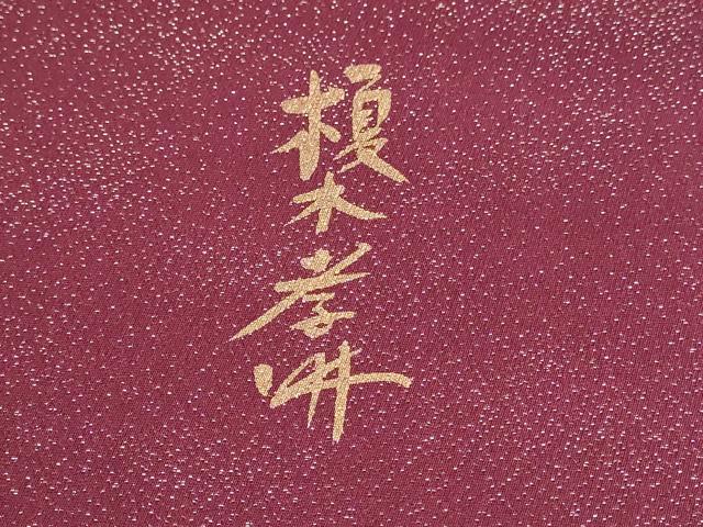 平和屋着物▼榎木孝明　太鼓柄袋帯　手描き　遠山文　銀通し地　正絹　逸品　AABF7904wj - Image 4