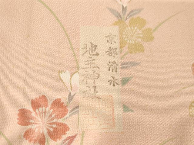 平和屋着物●訪問着　草花文　京都清水地主神社　暈し染め　金彩　正絹　逸品　AABF9611ck - Image 7