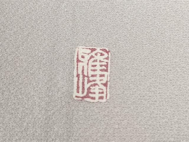 平和屋着物●京友禅作家　外池雅峰　訪問着　樹林風景文　暈し染め　正絹　逸品　未使用　CABC6664yc - Image 9