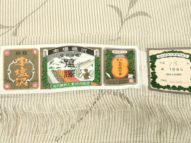 平和屋着物●本塩沢　枝花文　証紙付き　ロング丈　正絹　逸品　未使用　CABC8318gh - Image 7