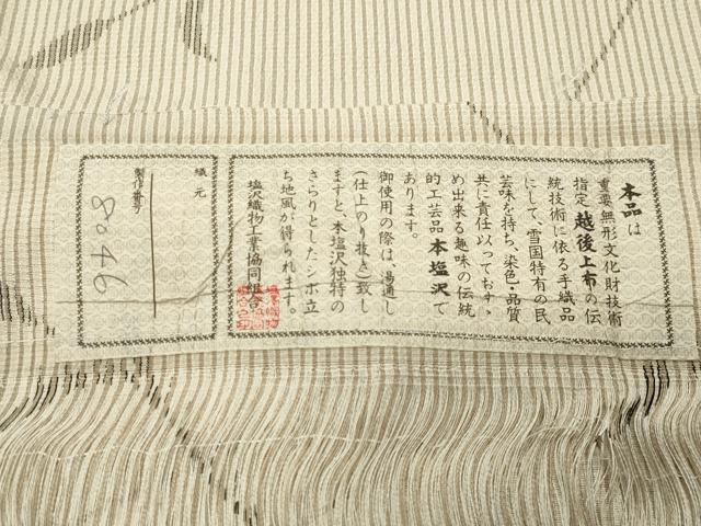 平和屋着物●本塩沢　枝花文　証紙付き　ロング丈　正絹　逸品　未使用　CABC8318gh - Image 8