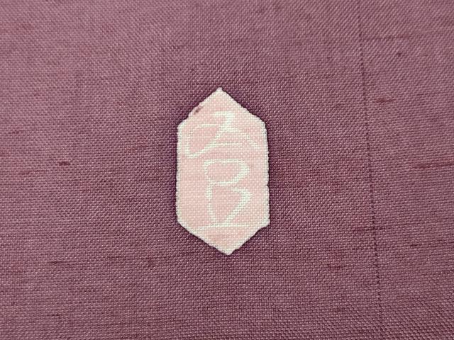 平和屋着物●本加賀友禅作家　成竹登茂男　訪問着　白山紬　枝花文　正絹　逸品　CABD0258ut - Image 8