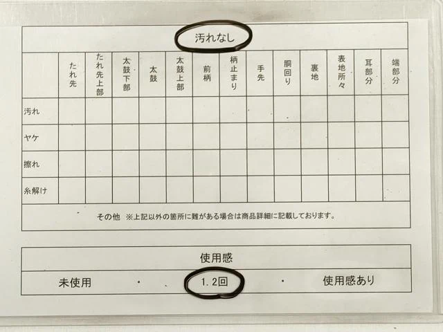 平和屋着物◎伝統工芸士　平田藤三郎　六通柄袋帯　束ね熨斗草花文　金糸　正絹　逸品　DABC5729xg - Image 6