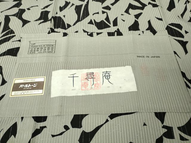 平和屋着物●極上　小紋　千尋庵　草花シルエット　黒地　銀糸　伊と幸　反端付き　逸品　未使用　DZAB4437kh6 - Image 9